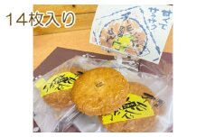 アーモンドせんべい　14枚入り ／ 煎餅 クッキー 香ばしい 千葉県