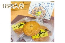 アーモンドせんべい　18枚入り ／ 煎餅 クッキー 香ばしい 千葉県