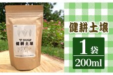 健耕土壌（1袋 200ml） ／ グリーンライフ 土壌改良材 特殊発酵肥料 美味しい野菜作り 土作り 千葉県