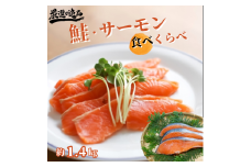 サーモン・鮭和洋4種類 食べ比べセット 銀鮭甘口センターカット トラウトスモークスライス ホットスモーク 銀鮭西京味噌漬け 鮭 さけ サケ しゃけ サーモン 切り身 カット スモークサーモン 西京漬け 味噌漬け ギフト 贈答 贈答用 贈り物 詰め合わせ 冷凍 個包装 千葉県 匝瑳市