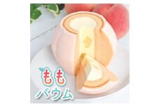 極上桃バウム