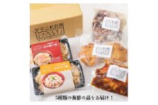 海鮮バラエティセットA（金目鯛ご飯・はまぐりご飯・金目鯛の煮付け・イカメンチ・真鯛のあら汁）