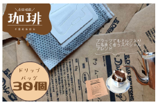 ドゥ ムートン　ブレンド　ドリップバッグコーヒー　30個 ／ 珈琲 コーヒー 珈琲豆 コーヒー豆 スペシャルティコーヒー ドリップバッグ