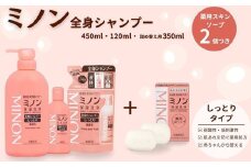 ミノン全身シャンプーしっとりタイプ　120ml・450ml：各1本　詰替用（380ml）1個　ミノン薬用スキンソープ2個セット ／ 敏感肌 乾燥肌 全身シャンプー ボディシャンプー ボディソープ 液体石鹸 薬用スキンソープ 薬用スキン石鹸 石鹸 せっけん ボディケア スキンケア 日用品 ミノン 第一三共ヘルスケア