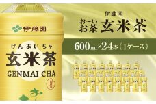 伊藤園 おーいお茶 玄米茶 600ml 24本(1ケース)  KTRAS012 / お～いお茶 玄米茶 茶 おちゃ げんまいちゃ ペットボトル飲料 ペットボトル ケース 箱買い 箱 常備 常温 備蓄 防災 まとめ買い 飲料 ソフトドリンク 送料無料