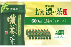 【毎月定期便】おーいお茶濃い茶600ml 24本(1ケース)全6回 / お～いお茶 お茶 茶 濃い茶 おちゃ 緑茶 ペットボトル飲料 ペットボトル ケース 箱買い 箱 常備 常温 備蓄 防災 まとめ買い 飲料 ソフトドリンク 送料無料 KTRAS024