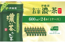 【毎月定期便】おーいお茶濃い茶600ml 24本(1ケース)全3回 / お～いお茶 お茶 茶 濃い茶 おちゃ 緑茶 ペットボトル飲料 ペットボトル ケース 箱買い 箱 常備 常温 備蓄 防災 まとめ買い 飲料 ソフトドリンク 送料無料 KTRAS025
