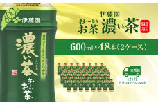 【毎月定期便】おーいお茶濃い茶600ml 48本(2ケース)全12回 / お～いお茶 お茶 茶 濃い茶 おちゃ 緑茶 ペットボトル飲料 ペットボトル ケース 箱買い 箱 常備 常温 備蓄 防災 まとめ買い 飲料 ソフトドリンク 送料無料 KTRAS026