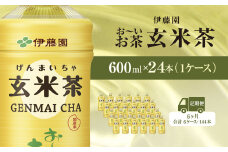 【毎月定期便】伊藤園のお～いお茶 玄米茶 600mlペットボトル×24本 全6回 / お～いお茶 玄米茶 茶 おちゃ げんまいちゃ ペットボトル飲料 ペットボトル ケース 箱買い 箱 常備 常温 備蓄 防災 まとめ買い 飲料 ソフトドリンク 送料無料 KTRAS048
