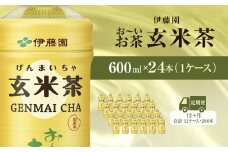 【毎月定期便】伊藤園のお～いお茶 玄米茶 600mlペットボトル×24本 全12回 / お～いお茶 玄米茶 茶 おちゃ げんまいちゃ ペットボトル飲料 ペットボトル ケース 箱買い 箱 常備 常温 備蓄 防災 まとめ買い 飲料 ソフトドリンク 送料無料 KTRAS049