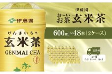【毎月定期便】伊藤園のお～いお茶 玄米茶 600mlペットボトル×48本 全3回 / お～いお茶 玄米茶 茶 おちゃ げんまいちゃ ペットボトル飲料 ペットボトル ケース 箱買い 箱 常備 常温 備蓄 防災 まとめ買い 飲料 ソフトドリンク 送料無料 KTRAS050