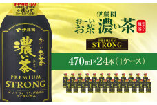 伊藤園　おーいお茶濃い茶PREMIUMSTRONG470ml  24本(1ケース)  KTRAS057 / お～いお茶 お茶 茶 おちゃ 緑茶 PREMIUMSTRONG ペットボトル飲料 ペットボトル ケース 箱買い 箱 常備 常温 備蓄 防災 まとめ買い 飲料 ソフトドリンク 飲みきりサイズ 送料無料