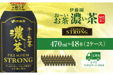 【6ヶ月定期便】伊藤園 おーいお茶濃い茶PREMIUMSTRONG470ml 48本(2ケース) KTRAS063 / お～いお茶 お茶 茶 おちゃ 緑茶 PREMIUMSTRONG ペットボトル飲料 ペットボトル ケース 箱買い 箱 常備 常温 備蓄 防災 まとめ買い 飲料 ソフトドリンク 飲みきりサイズ 送料無料