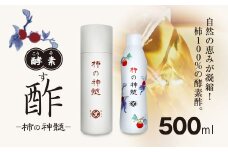 香取市産 酵素酢 柿の神髄 / ギフト缶レギュラー(500ml×1本入・贈答可)  KTRAK001 / 酢 柿酢 酵素 贈答 ギフト 贈り物 プレゼント ギフト缶 缶入り 健康習慣 健康