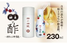 香取市産 酵素酢 柿の神髄 / ギフト缶 卓上用 (230ml×1本入・贈答可)  KTRAK002 / 酢 柿酢 酵素 贈答 ギフト 贈り物 プレゼント ギフト缶 缶入り 健康習慣 健康