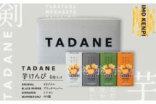 TADANE 芋けんぴ KTRCD001 / さつまいも サツマイモ 芋 芋けんぴ 芋かりんとう かりんとう おやつ お茶うけ おつまみ 常温 常温保存 ギフト プレゼント 贈り物