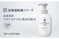 北海道産プロテオグリカン配合化粧水 300mL ウィルミナ KTRCG005
