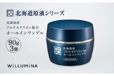 北海道産プロテオグリカン配合オールインワンゲル TA 90g 3個 ウィルミナ KTRCG011