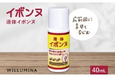 液体イボンヌ TA 40mL ウィルミナ ハトムギ ローション KTRCG021