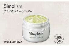 シンプリズム アミノ&コラーゲンゲルV 100g 3個 ウィルミナ KTRCG035