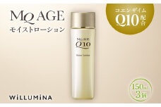エムキューエイジ モイストローション(化粧水)150mL 3個 ウィルミナ KTRCG039