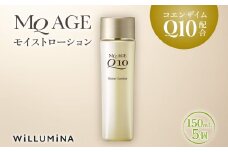 エムキューエイジ モイストローション(化粧水)150mL 5個 ウィルミナ KTRCG040