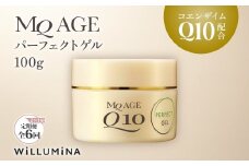 【2ヵ月毎定期便】エムキュー エイジ パーフェクトゲル TA 100g ウィルミナ全6回 KTRCG047