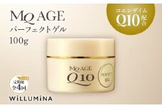 【3ヵ月毎定期便】エムキュー エイジ パーフェクトゲル TA 100g ウィルミナ全4回 KTRCG048