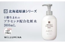 【2ヵ月毎定期便】十勝生まれのプラセンタ配合化粧水 300ml ウィルミナ 全6回 KTRCG049