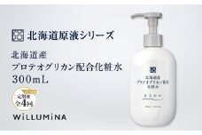 【3ヵ月毎定期便】北海道産プロテオグリカン配合化粧水 300mL ウィルミナ全4回 KTRCG052