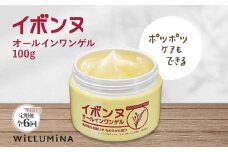 【2ヵ月毎定期便】イボンヌ オールインワンゲル 100g ウィルミナ全6回 KTRCG055