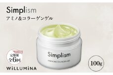 【2ヵ月毎定期便】シンプリズム アミノ&コラーゲンゲルV 100g ウィルミナ全6回 KTRCG059