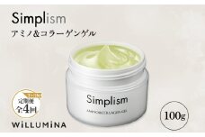 【3ヵ月毎定期便】シンプリズム アミノ&コラーゲンゲルV 100g ウィルミナ全4回 KTRCG060