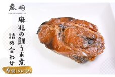 麻兆の鯉うま煮詰合  KTRQ001