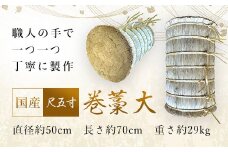巻藁 大 尺五寸 SMBD002