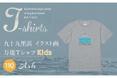 九十九里浜Art オリジナルTシャツ アッシュ（イラスト画）【キッズ】110cm SMBE012-2