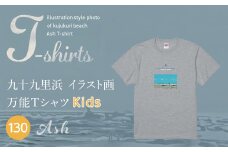 九十九里浜Art オリジナルTシャツ アッシュ（イラスト画）【キッズ】130cm SMBE012-3