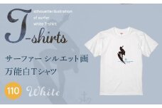 九十九里浜Art オリジナルTシャツ白色（シルエット画）【キッズ】110cm | ふるさと納税 Tシャツ 水彩画 オリジナルグッズ 子供服 Art 海岸 九十九里 千葉県 山武市 | SMBE011-2