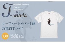 九十九里浜Art オリジナルTシャツ白色（シルエット画）【キッズ】130cm | ふるさと納税 Tシャツ 水彩画 オリジナルグッズ 子供服 Art 海岸 九十九里 千葉県 山武市 | SMBE011-3