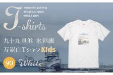 九十九里浜Art オリジナルTシャツ白色（水彩画）【キッズ】90cm | ふるさと納税 Tシャツ 水彩画 オリジナルグッズ 子供服 Art 海岸 九十九里 千葉県 山武市 | SMBE009-1