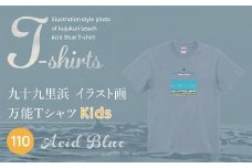 九十九里浜Art オリジナルTシャツアシッドブルー（イラスト画）【キッズ】110cm SMBE014-2