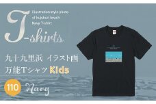 九十九里浜Art オリジナルTシャツ ネイビー（イラスト画）【キッズ】110cm SMBE015-2