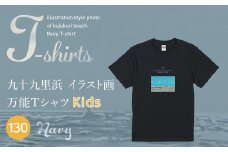 九十九里浜Art オリジナルTシャツ ネイビー（イラスト画）【キッズ】130cm SMBE015-3