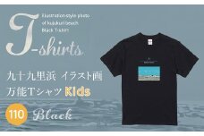 九十九里浜Art オリジナルTシャツ ブラック（イラスト画）【キッズ】110cm SMBE016-2