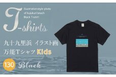 九十九里浜Art オリジナルTシャツ ブラック（イラスト画）【キッズ】130cm SMBE016-3