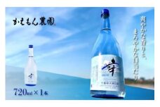 千葉県 大網白里市 五百万石 自然派日本酒「幸SACHI」720ml お酒 日本酒 千葉県 大網白里市 思いやり型返礼品 M002