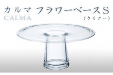 カルマ　フラワーベースＳ（クリアー） スガハラ ガラス グラス ギフト 贈答品 プレゼント 内祝い