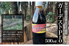 ガーデストPro 500ml ふるさと納税 忌避剤 害獣 侵入防止 熊対策 クマ対策 猪対策 イノシシ対策 鹿対策 シカ対策 猫除け 猫よけ 犬除け 犬よけ 千葉県 大網白里市 送料無料 AK001