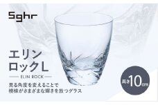 ＜Sghr スガハラ＞エリン ロックL(クリアー)【 ふるさと納税 ガラス グラス 食器 皿 雑貨 陶器 手作り ギフト 贈答用 プレゼント 人気 おすすめ ランキング 千葉県 大網白里市 送料無料 】 O019
