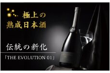 ワイングラスでも楽しめるプレミアムな日本酒「THE EVOLUTION 01」  日本酒 日本酒辛口 辛口 飯沼本家 酒々井 日本酒720 720ml